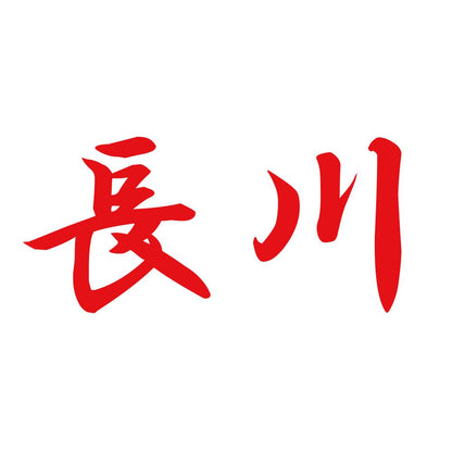 長川 8
