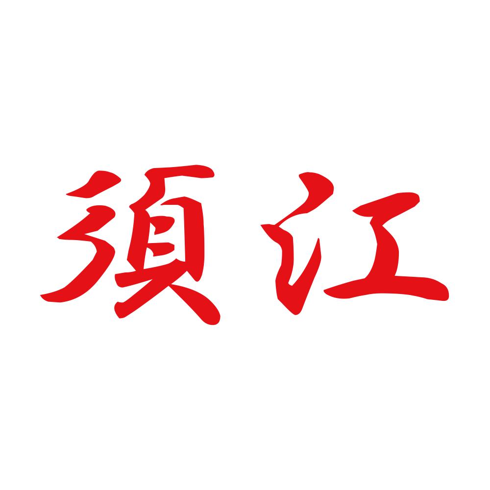 須江 8