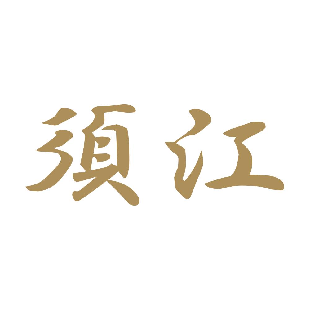 須江 9