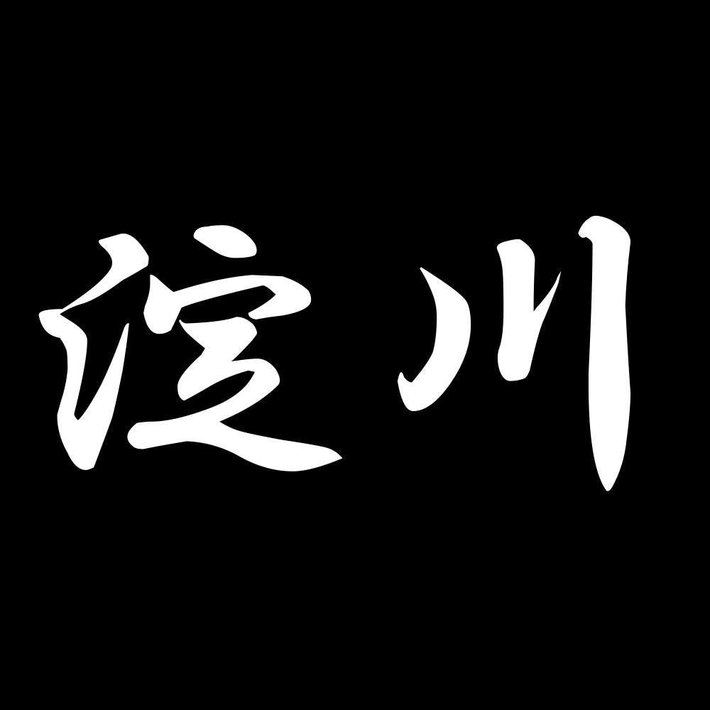 淀川 7