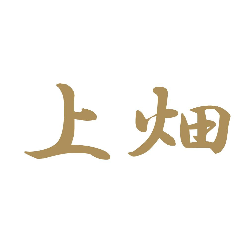 上畑 9
