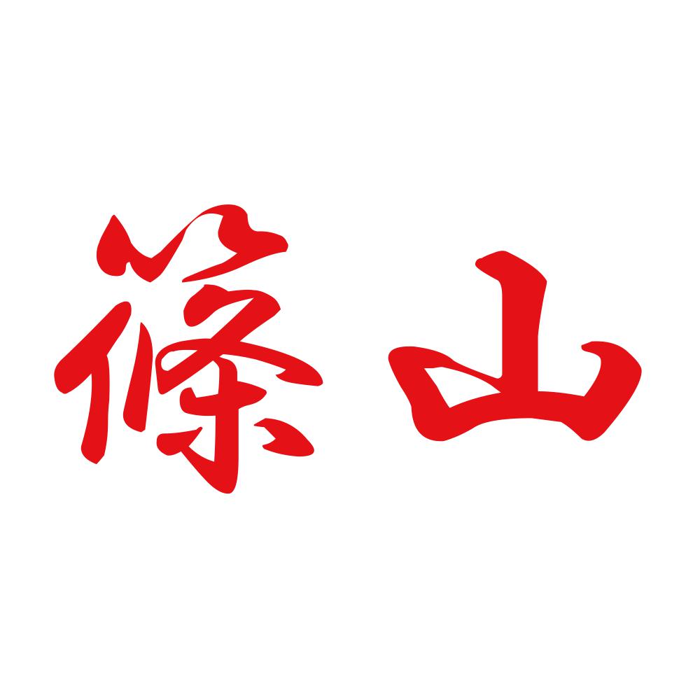 篠山 8