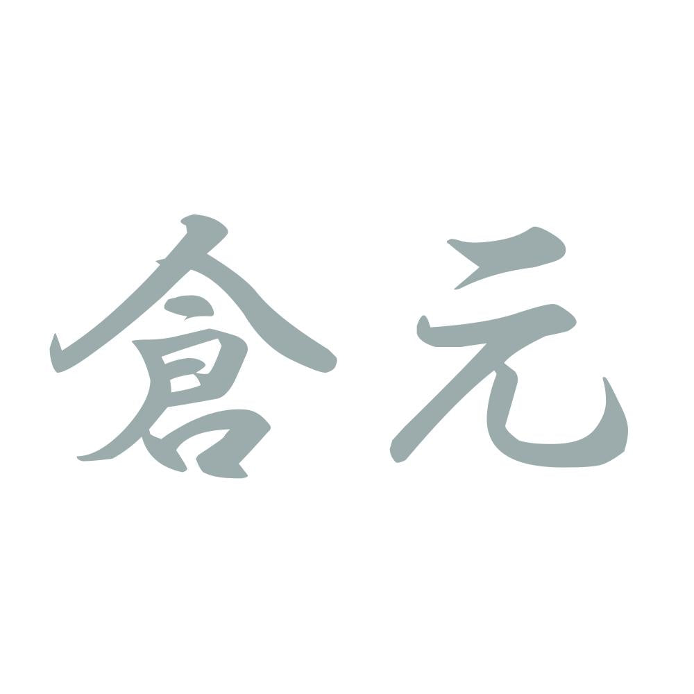 倉元 10