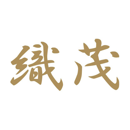 織茂 9