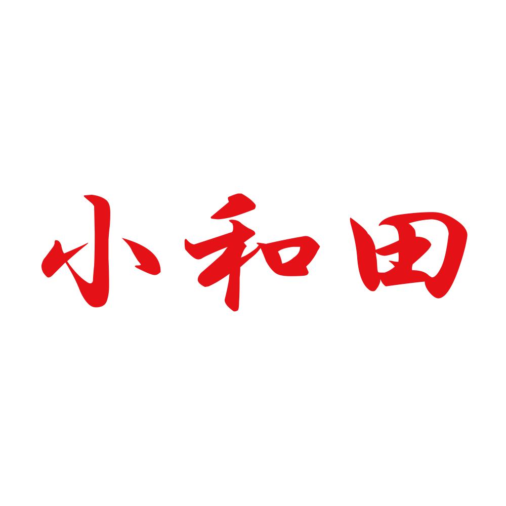 小和田 8