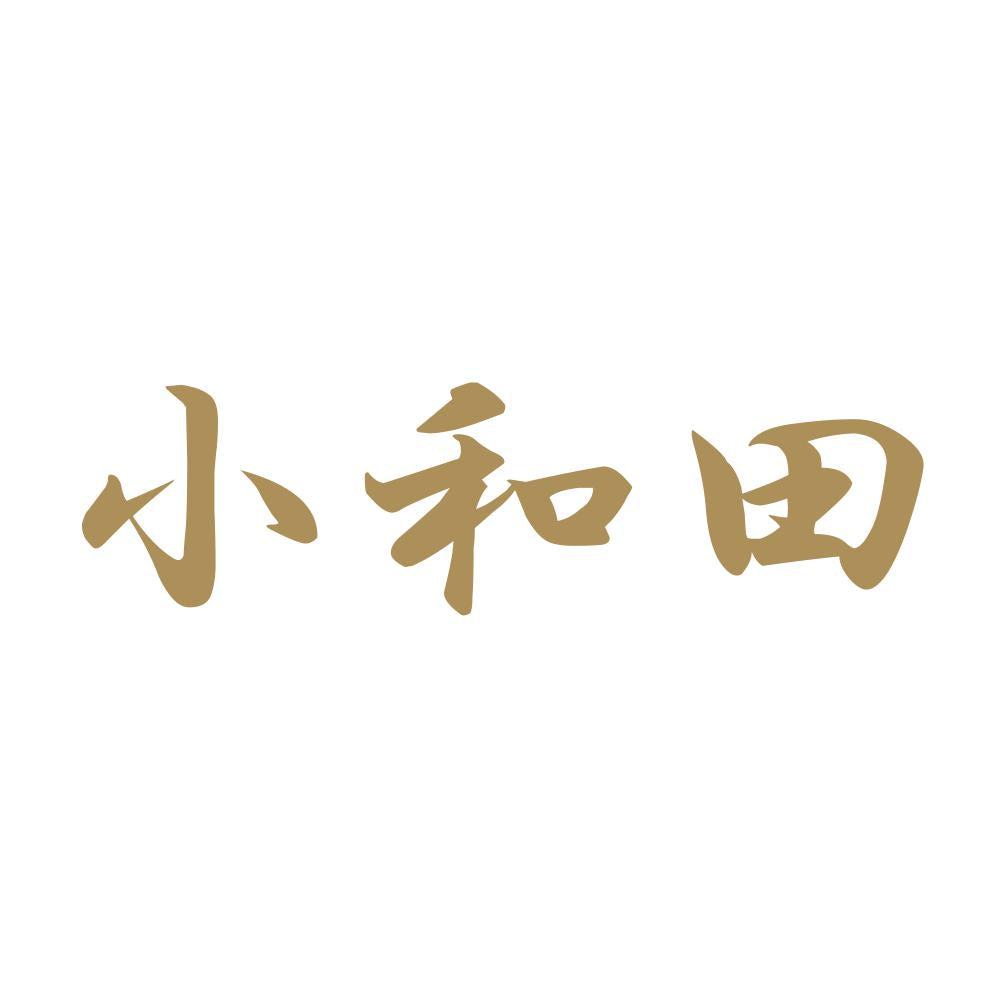 小和田 9
