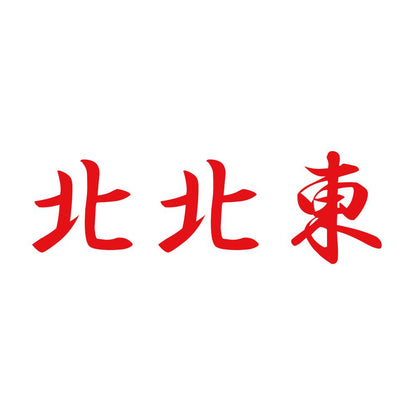 北北東 8
