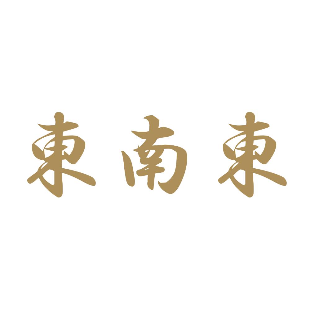 東南東 9