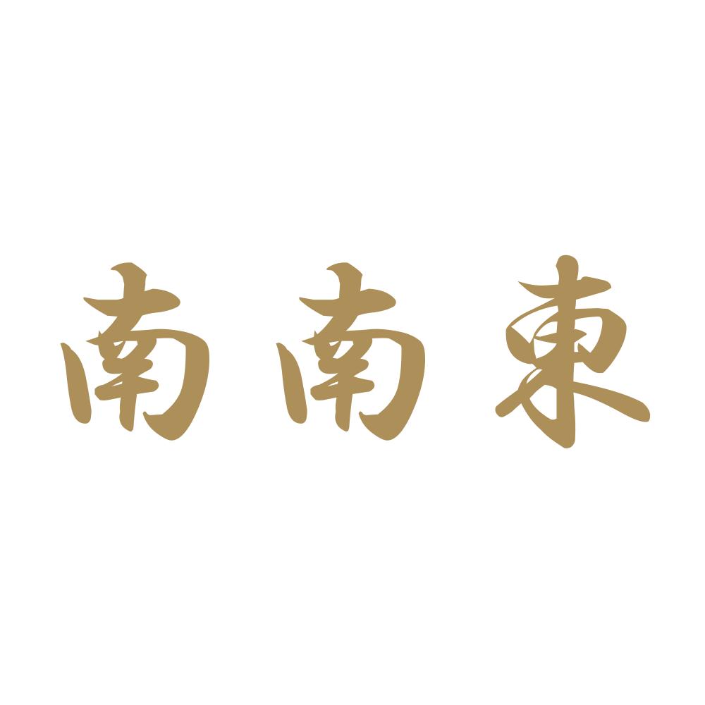 南南東 9