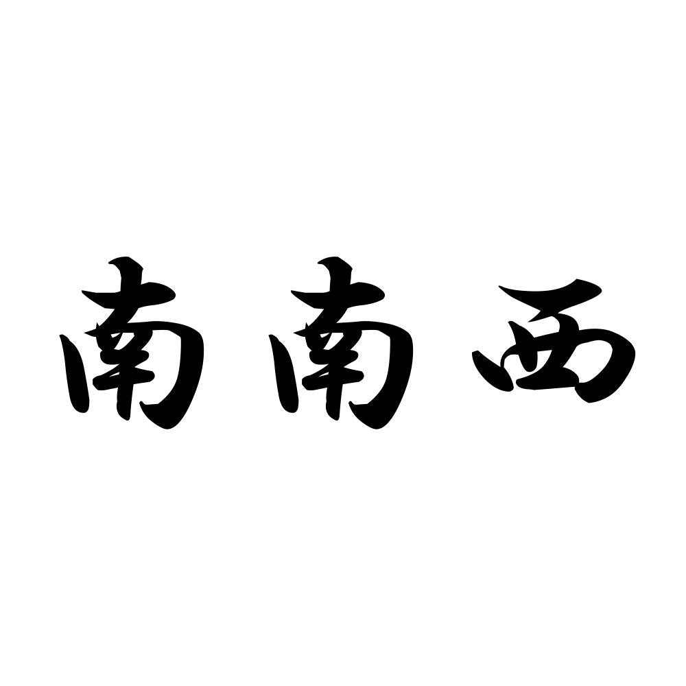 南南西
