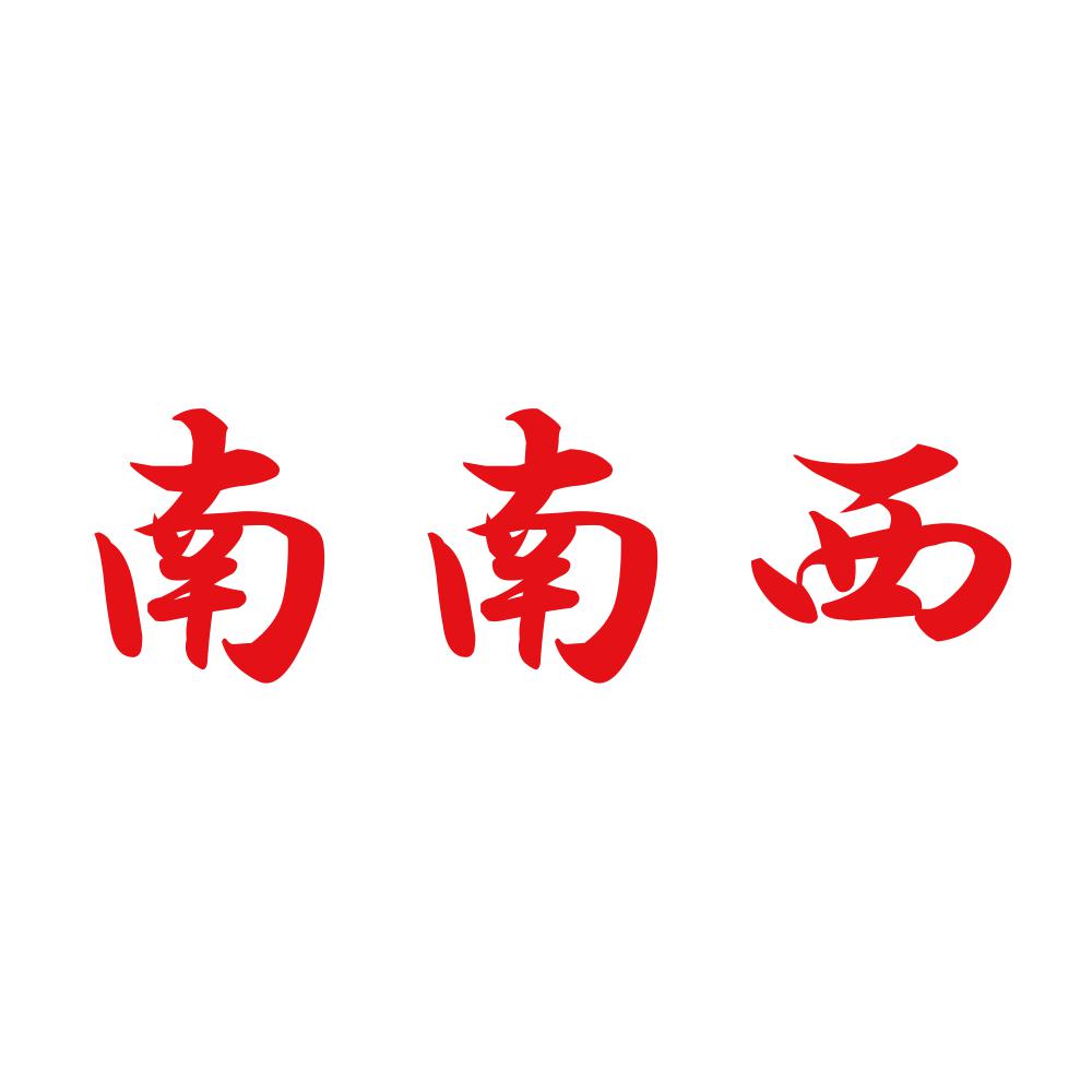 南南西 8