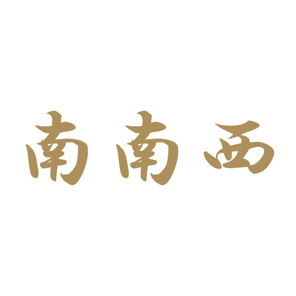 南南西 9