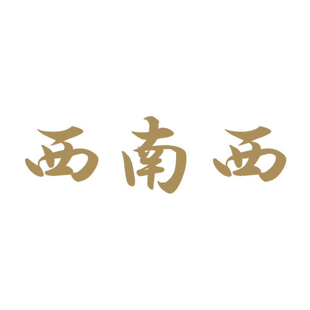 西南西 9