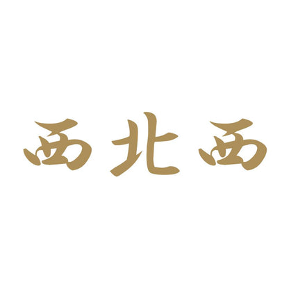 西北西 9