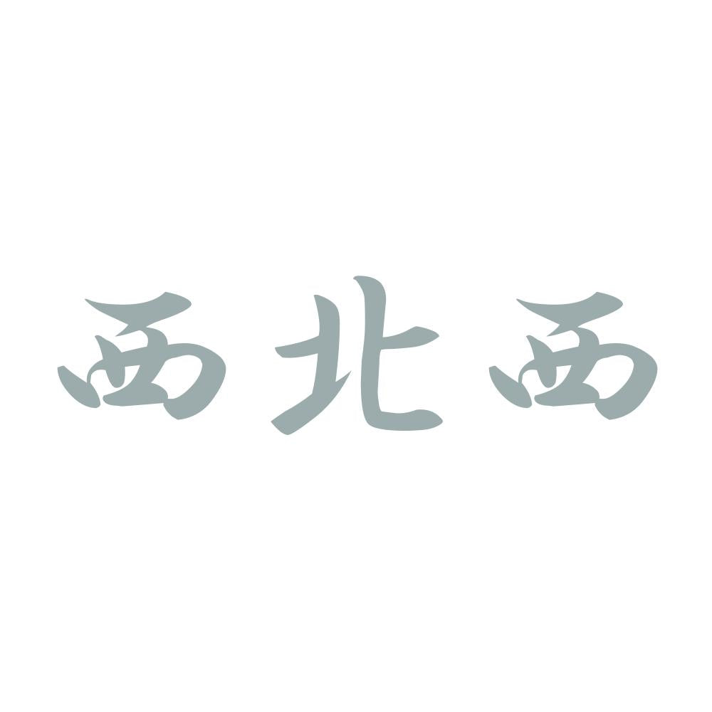 西北西 10