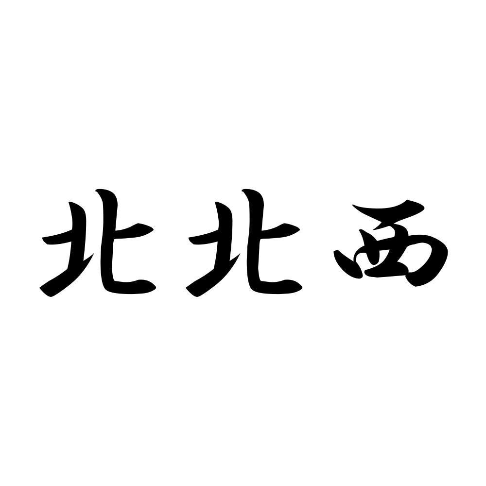 北北西