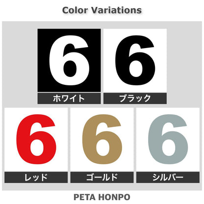 6(タイプA) 2