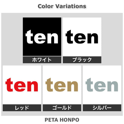 ten(タイプA) 2