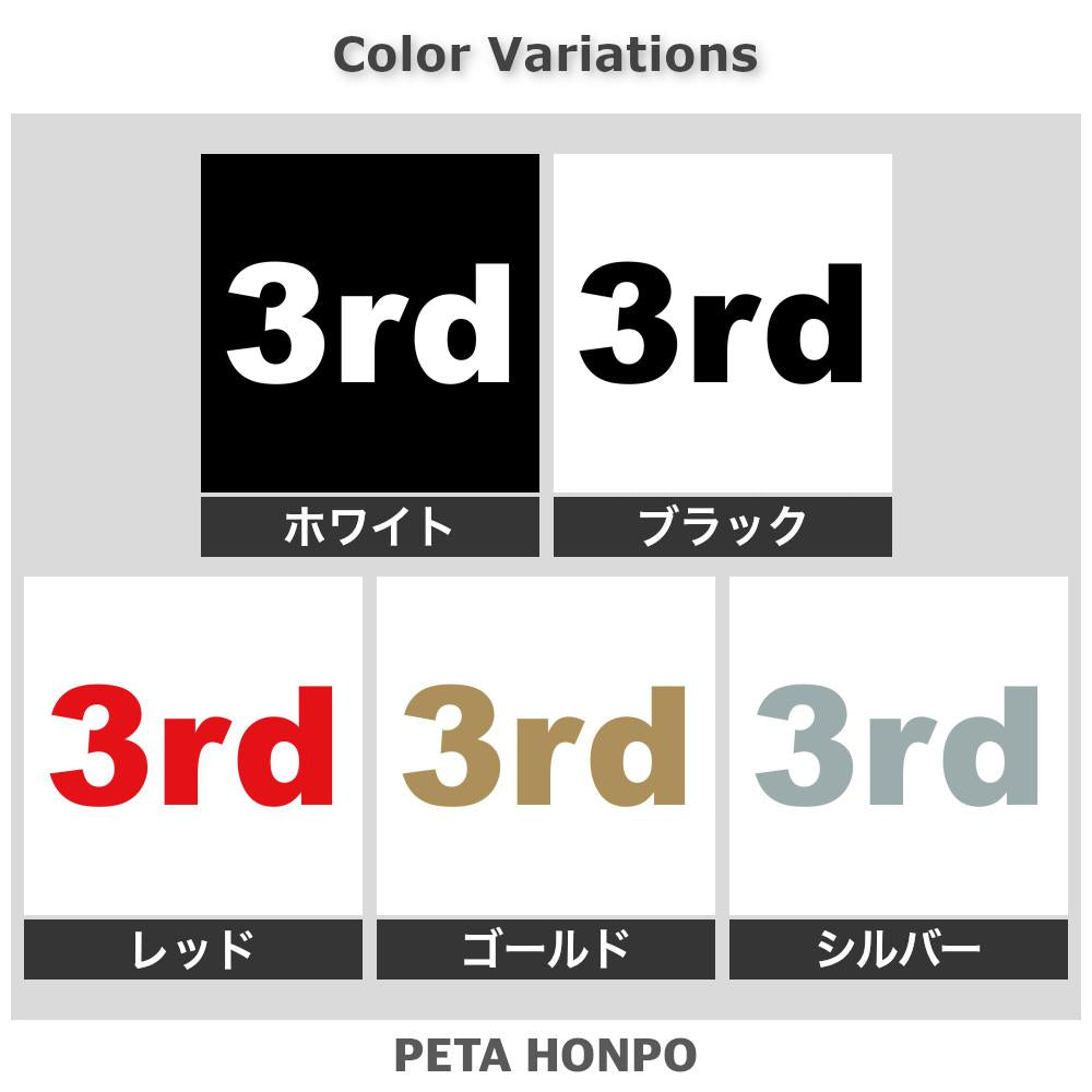 3rd(タイプA) 2