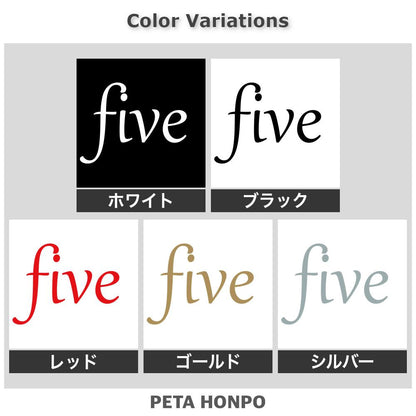 five(タイプB) 2