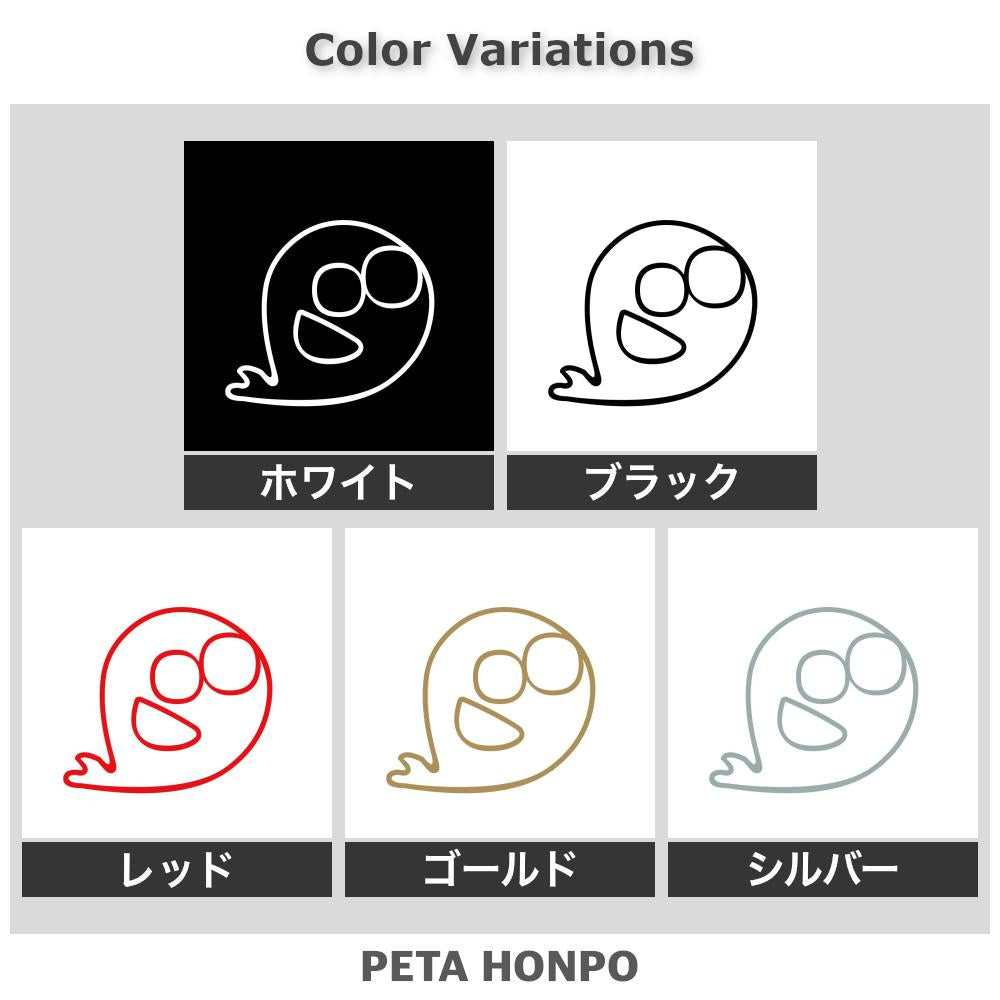 かわいいオバケ(タイプO) 2