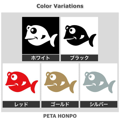 魚(タイプA) 2