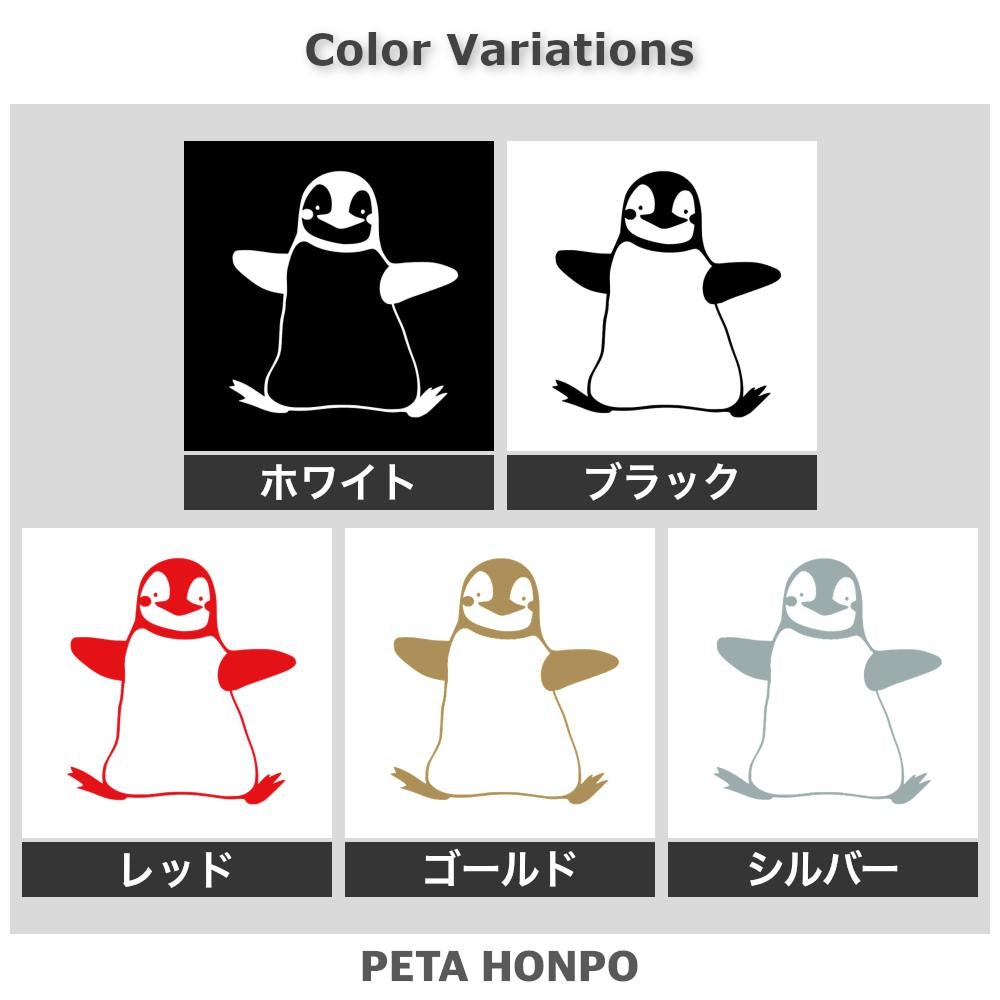 ペンギン(タイプA) 2