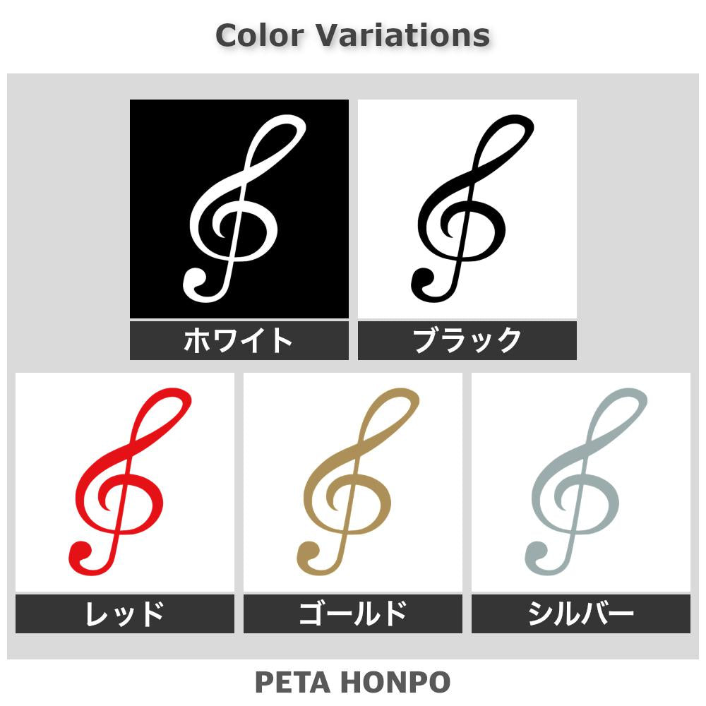 ト音記号 2