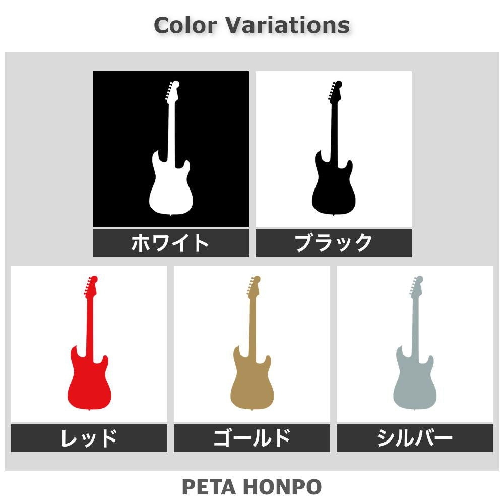 エレキギター(A) 2