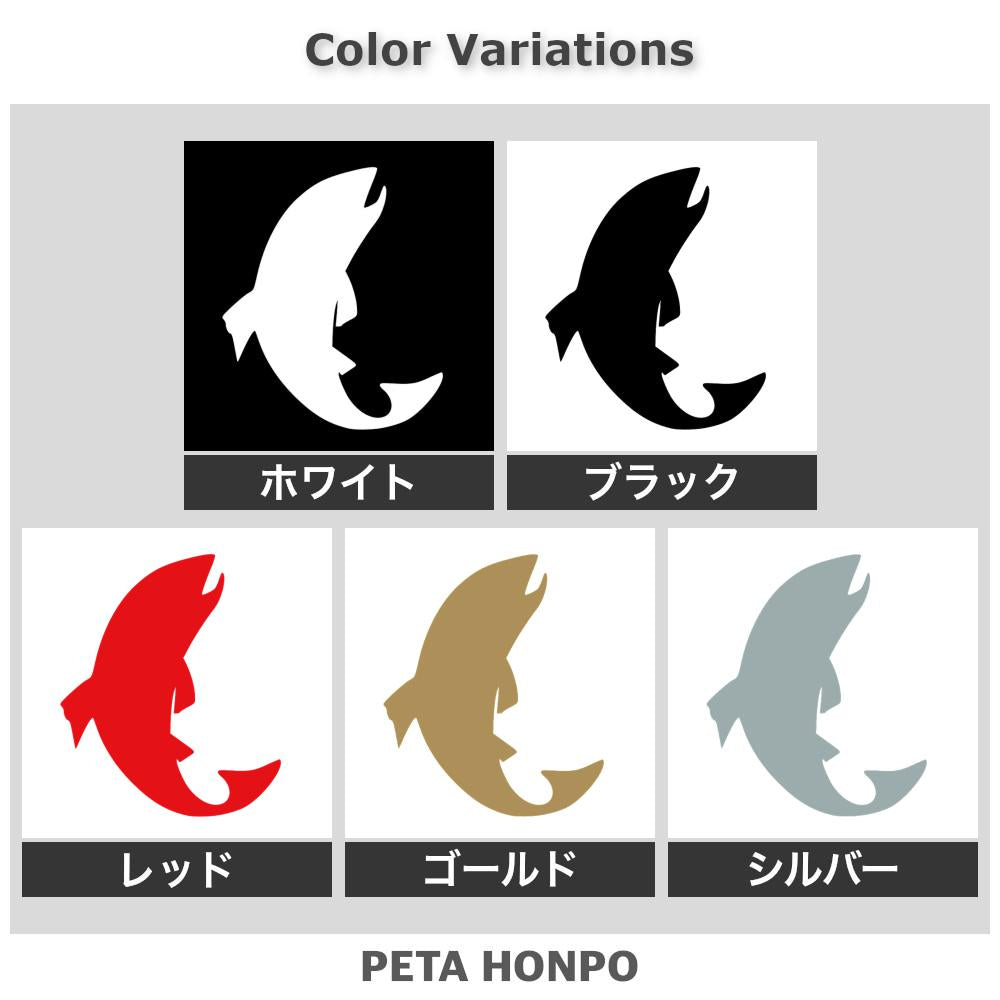 サケ 2