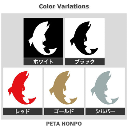 サケ 2