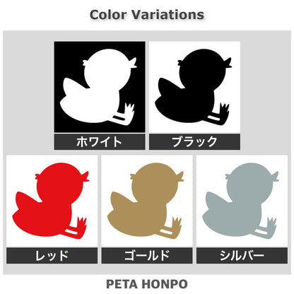 ひよこ(A) 2