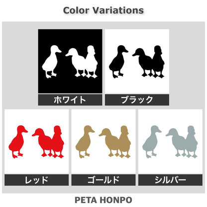 アヒルキッズ 2