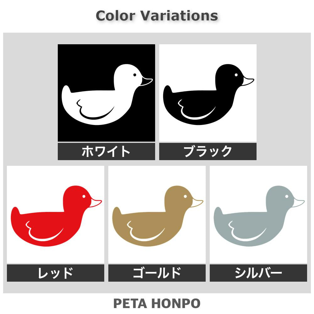 アヒル(B) 2