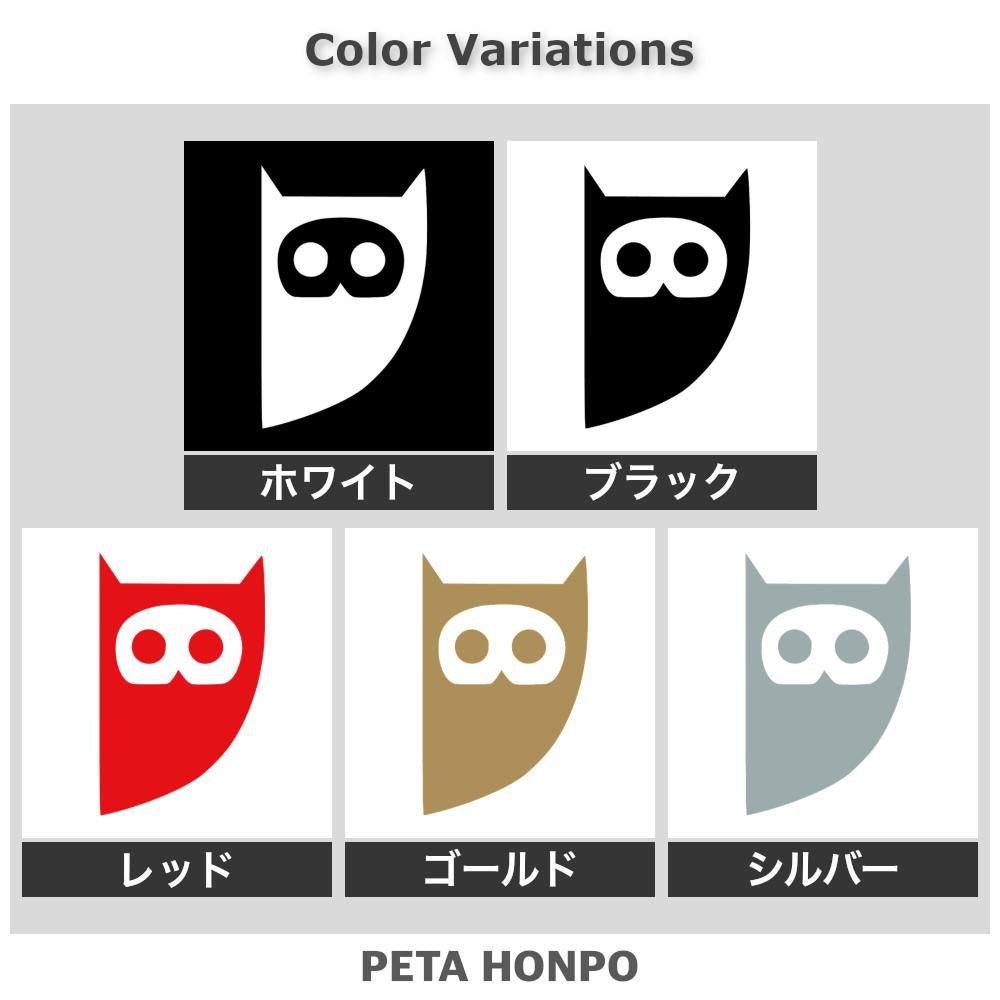 ひょっこりフクロウ 2