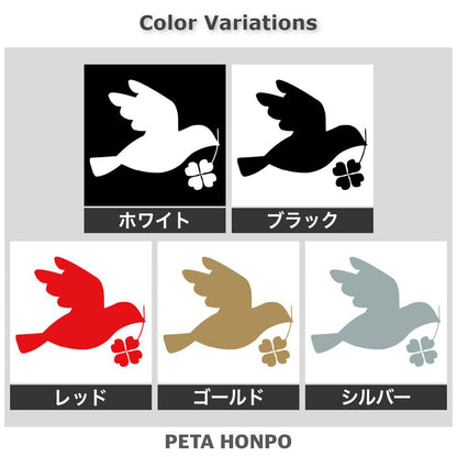 四つ葉のクローバーを運ぶ鳩 2