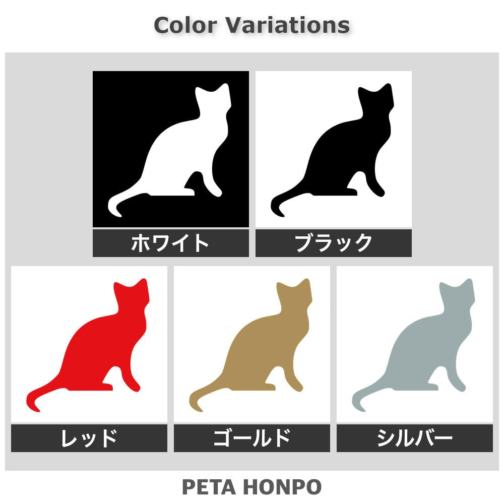 猫 (I) 2