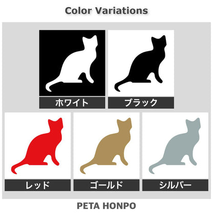猫 (I) 2