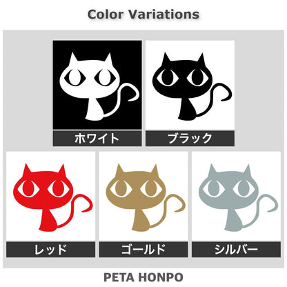 猫 (J) 2