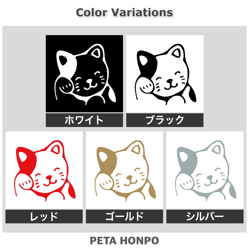 招き猫 2