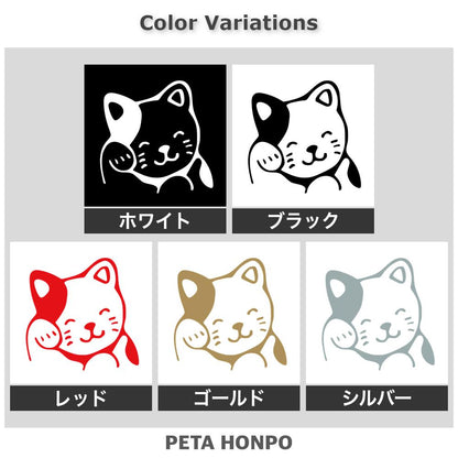 招き猫 2