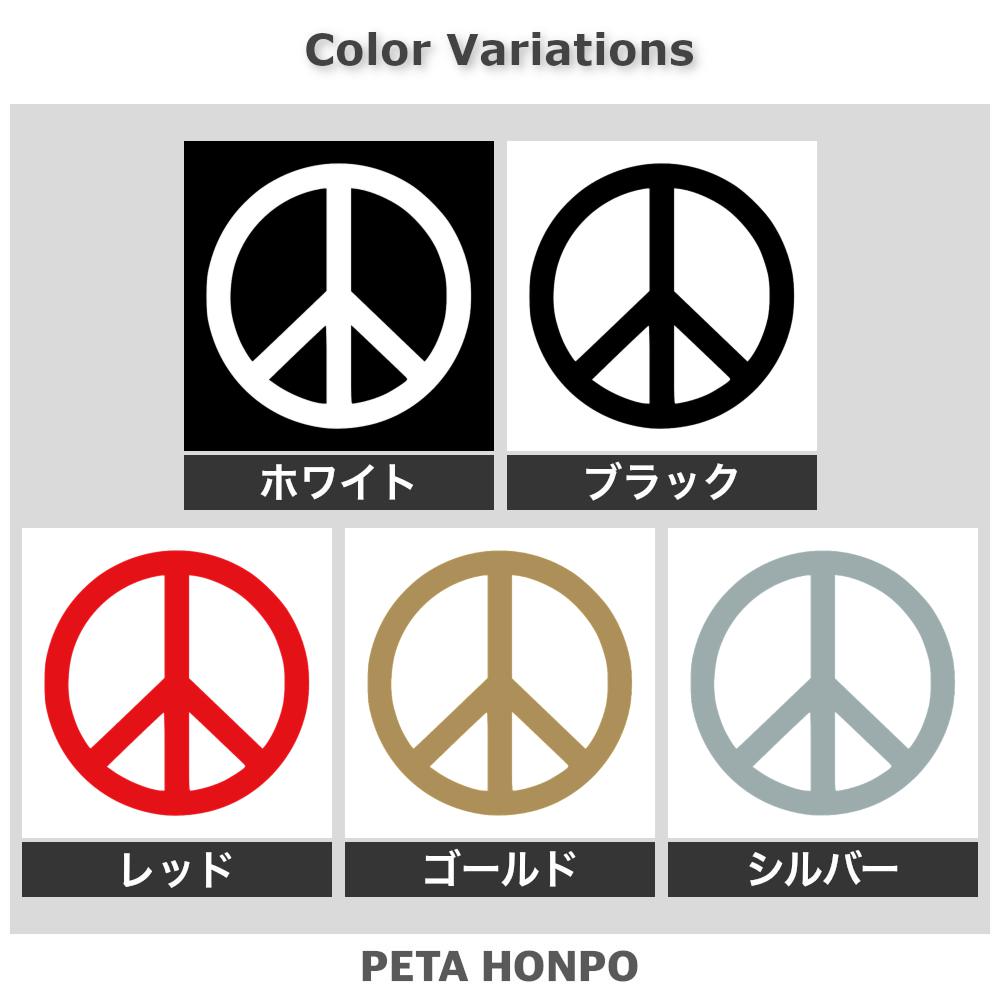 ピースマーク 2