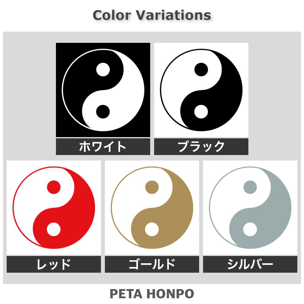 陰陽マーク 2