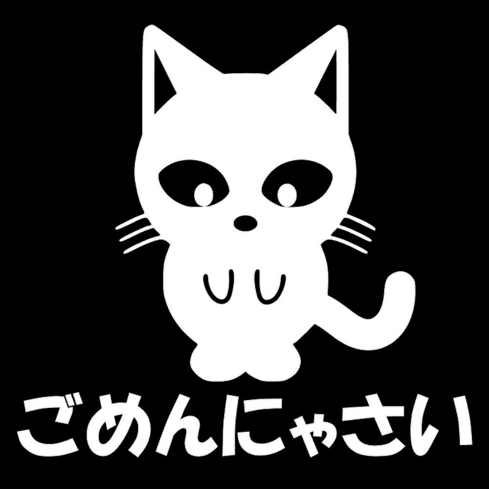 ごめんにゃさい 7