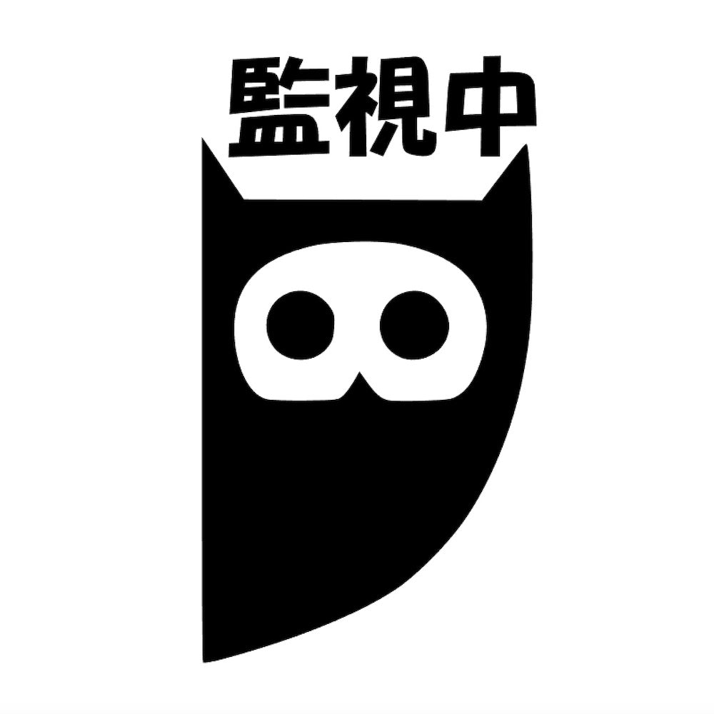 監視中フクロウ