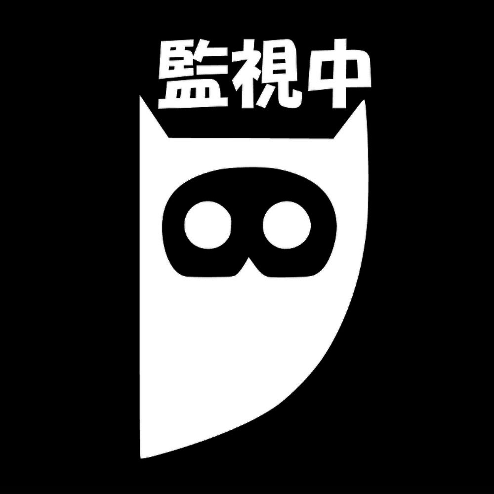 監視中フクロウ 7