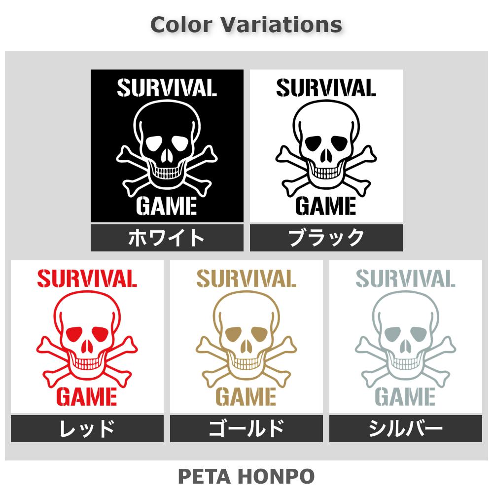 SURVIVAL GAME 2