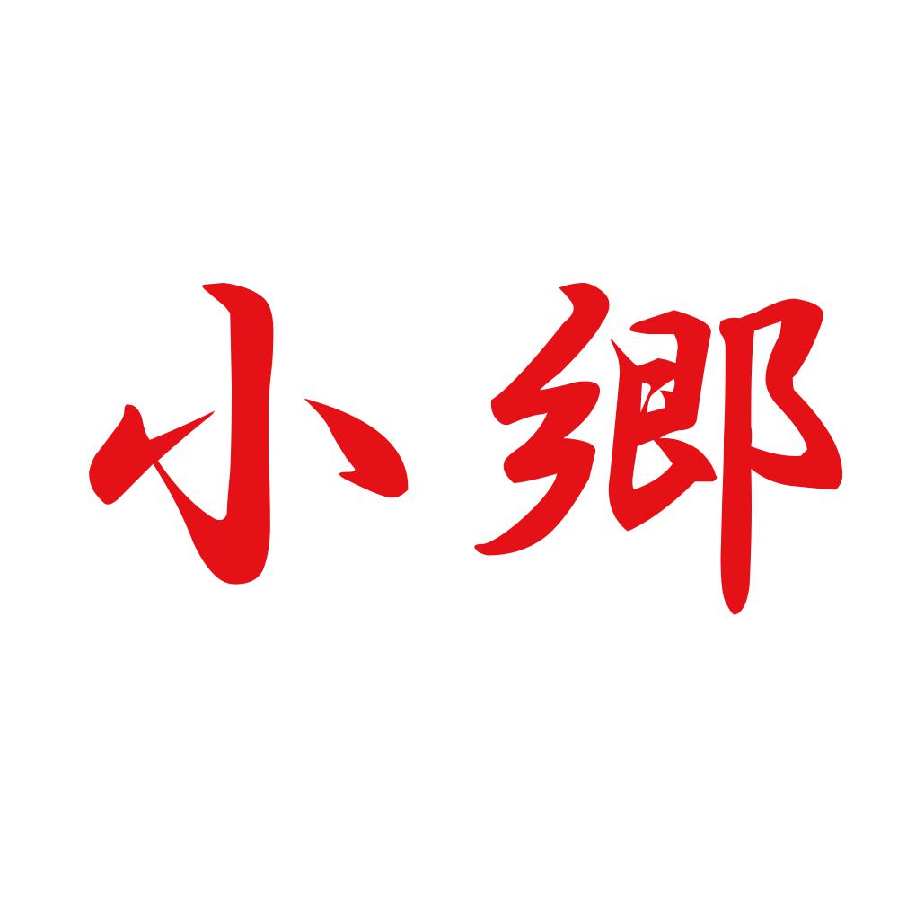 小郷 8
