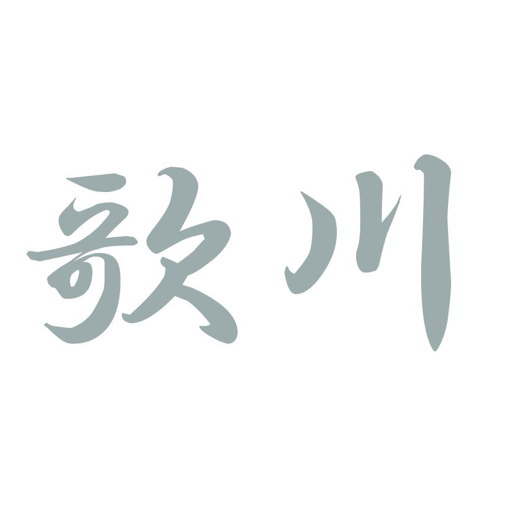 歌川 10