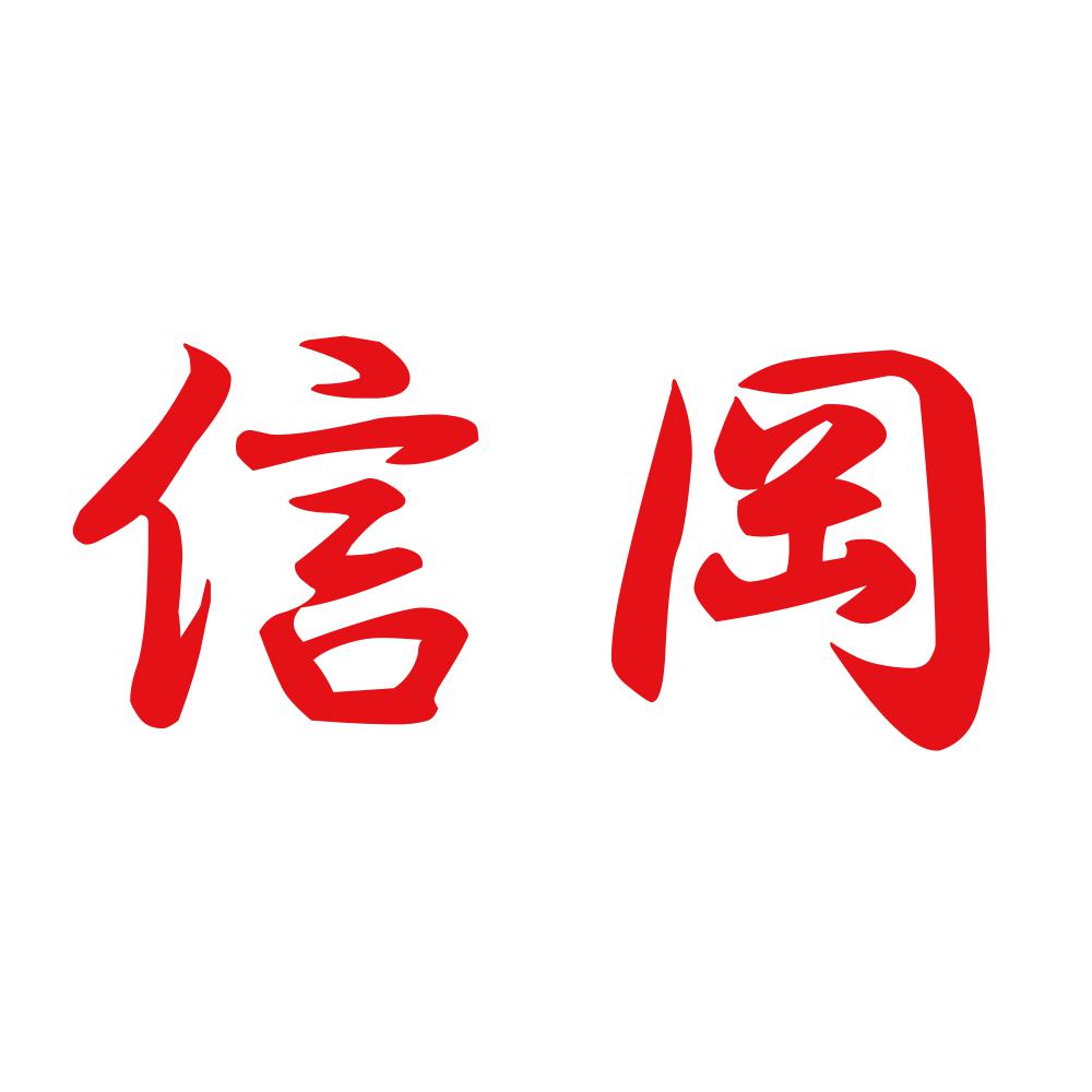 信岡 8